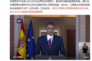 马卡报：西班牙国家法院法官传唤数人调查卢比亚莱斯案件